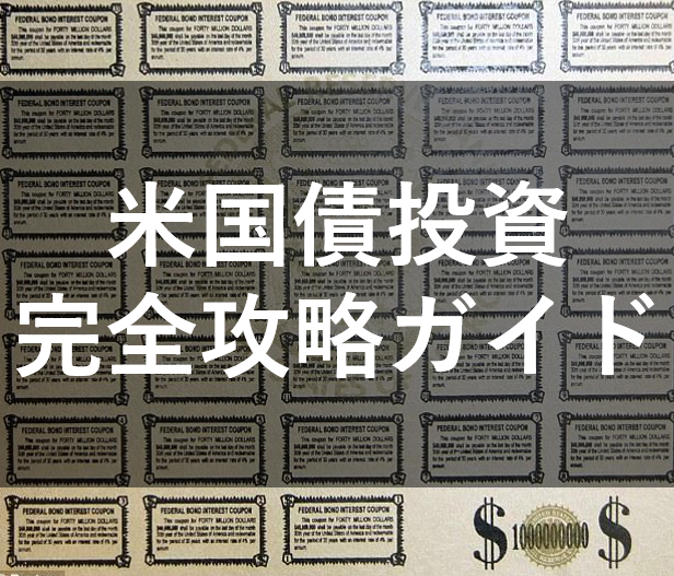 コスト最安！住信SBIネットで日本円を外貨に両替し、SBI証券に入金する方法