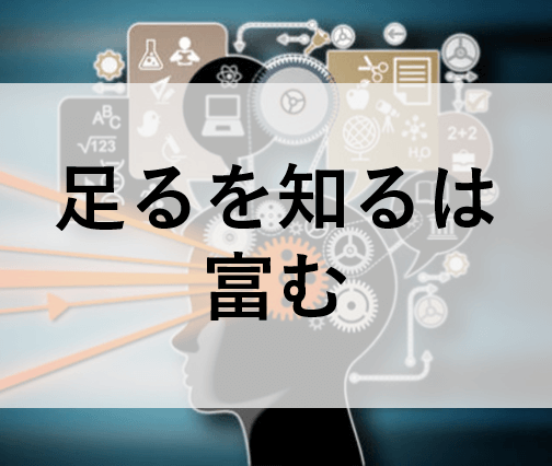 まず生き残れ 投資マニアによる投資マニアのための投資実践記